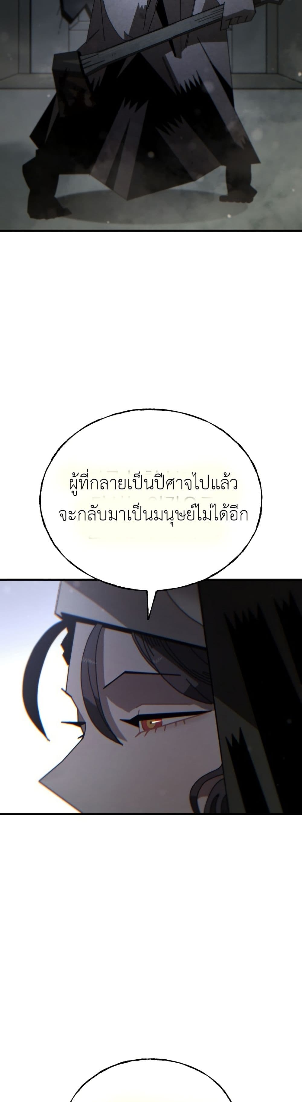 Vincent the Great page 26