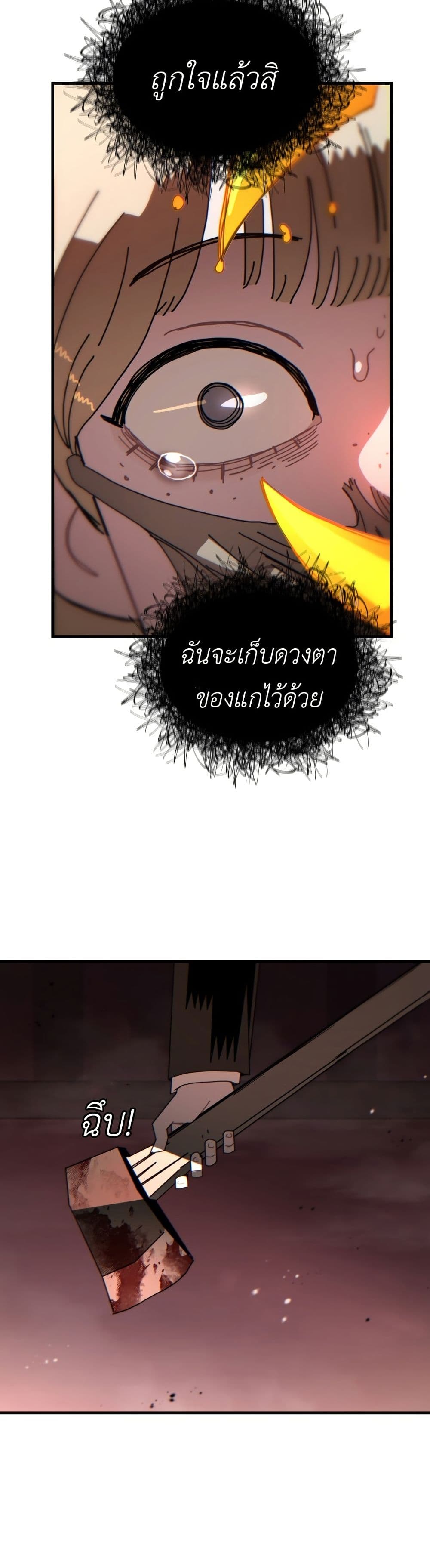 Vincent the Great page 42