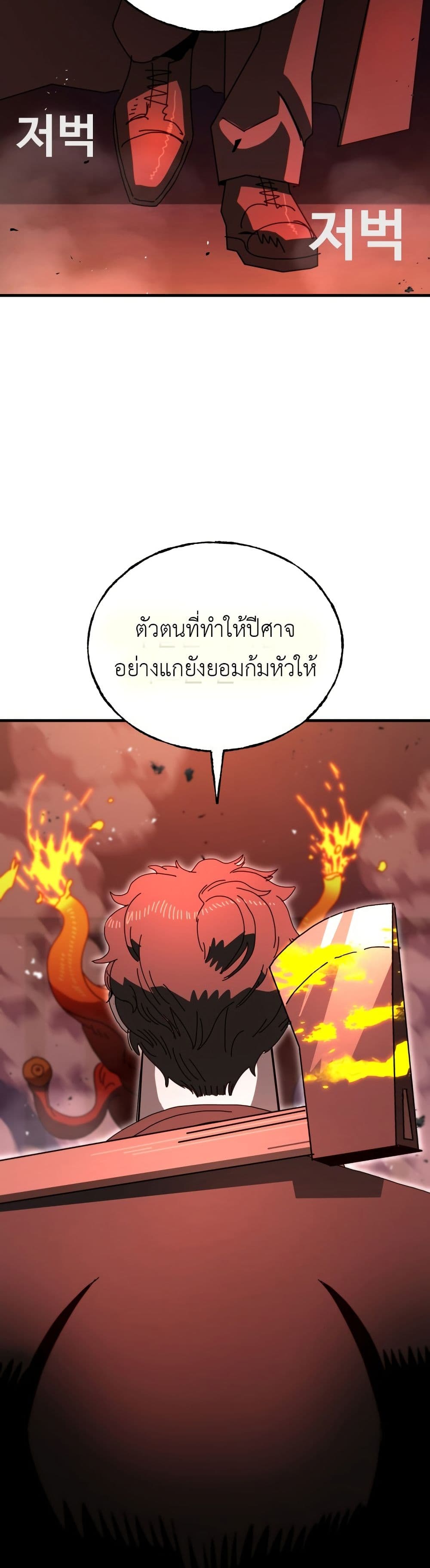 Vincent the Great page 46