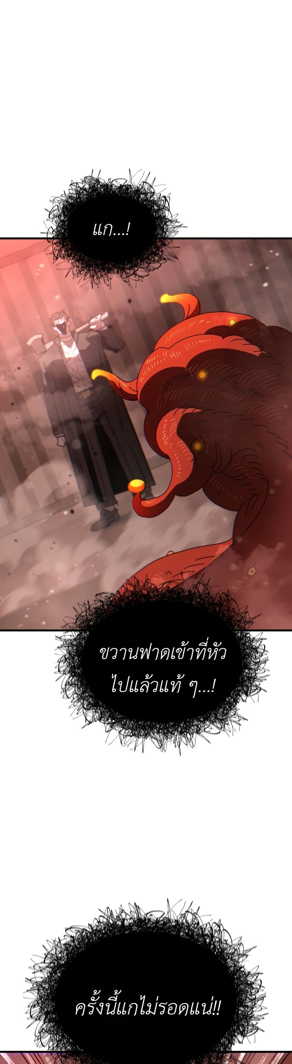 Vincent the Great page 48