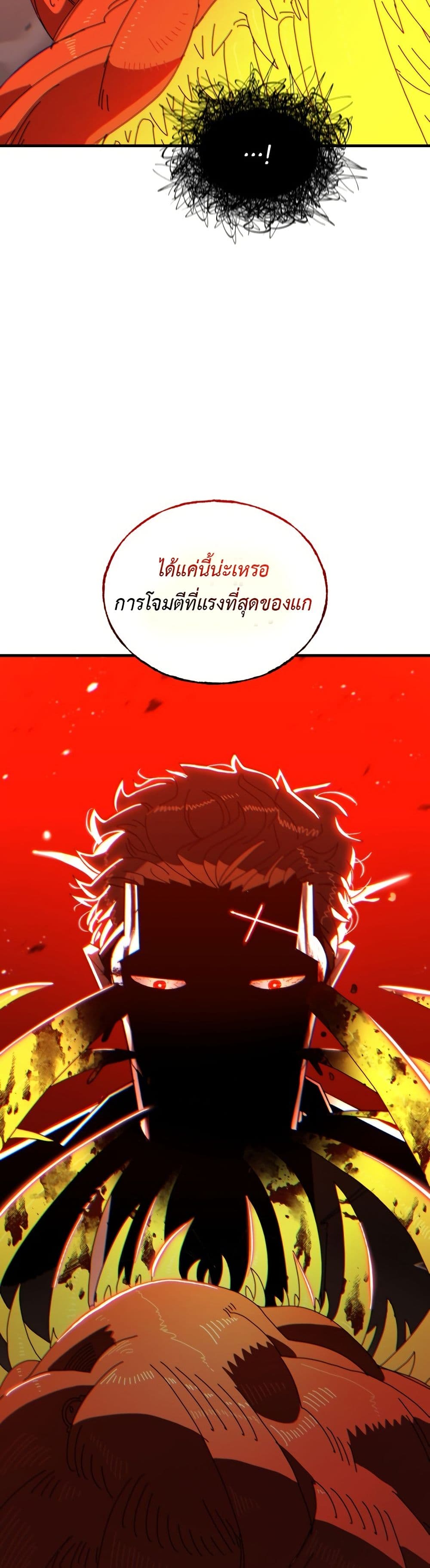 Vincent the Great page 51