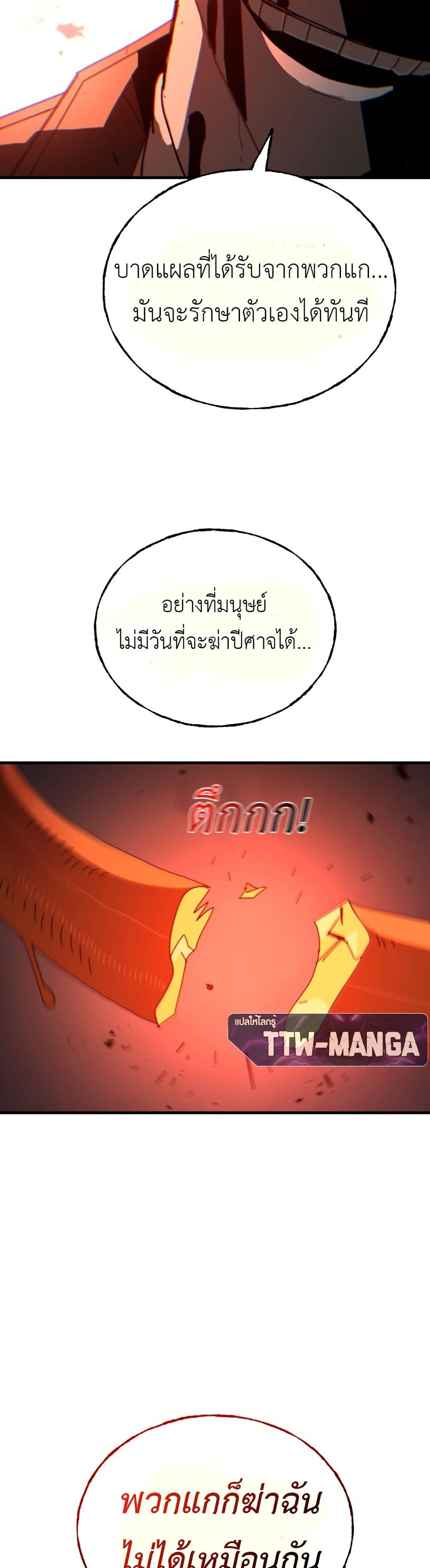 Vincent the Great page 54