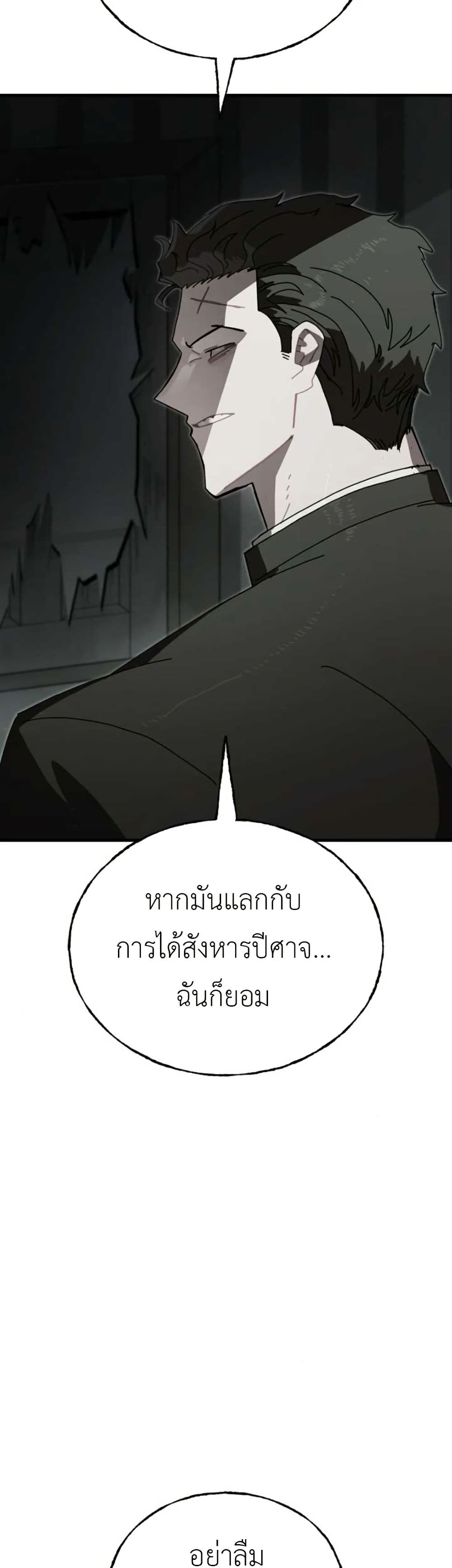 Vincent the Great page 9