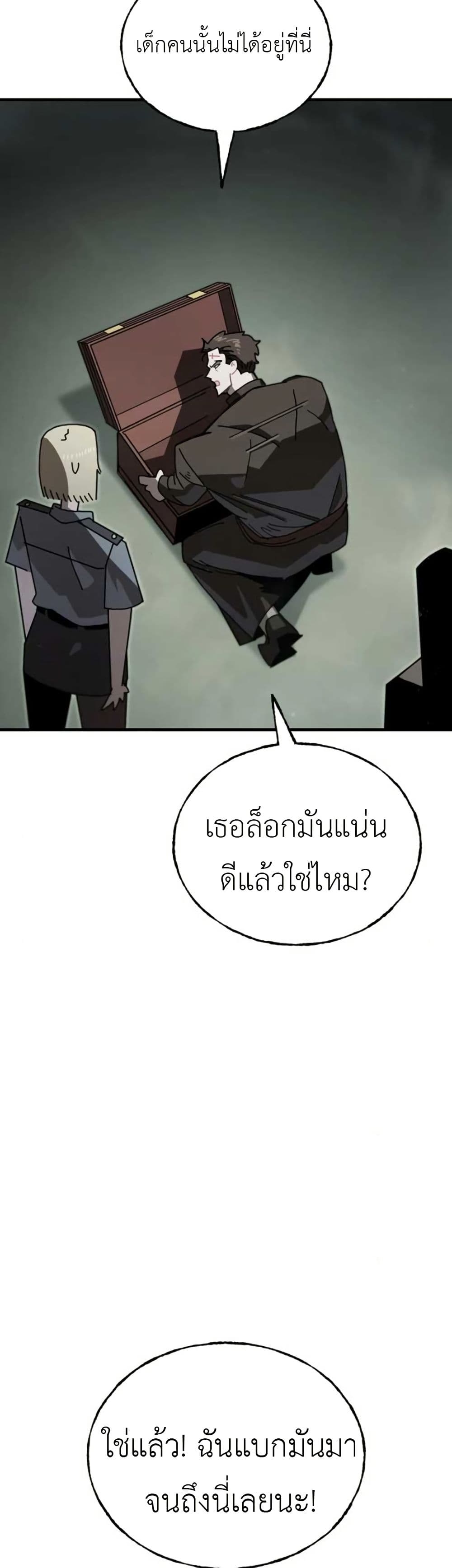 Vincent the Great page 12