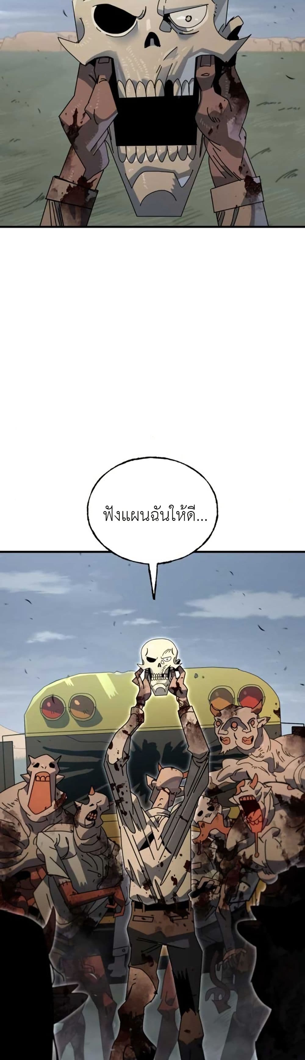 Vincent the Great page 17