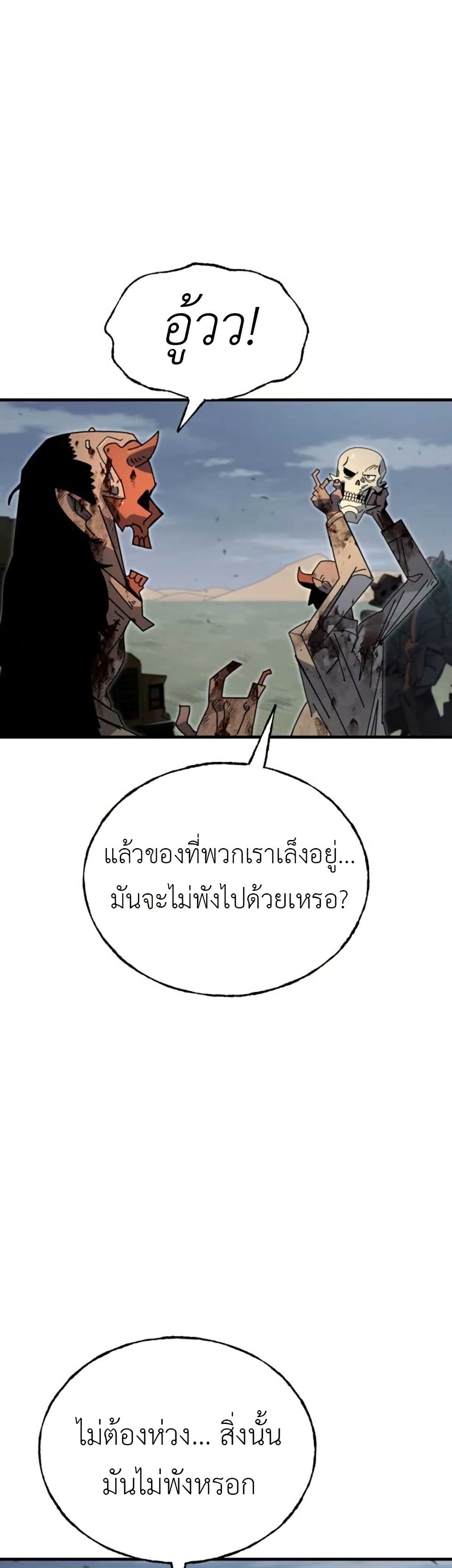 Vincent the Great page 19