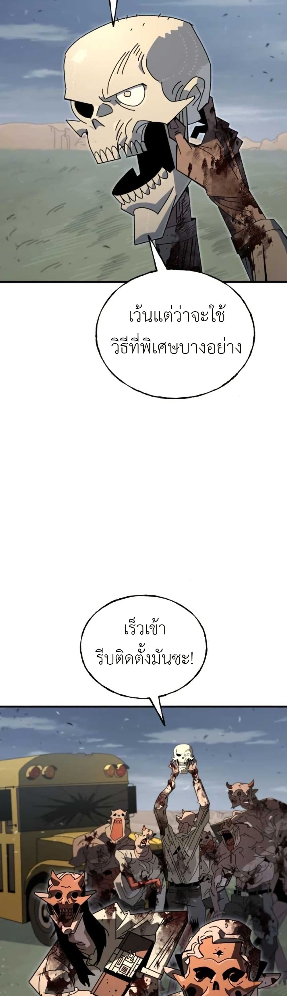 Vincent the Great page 20