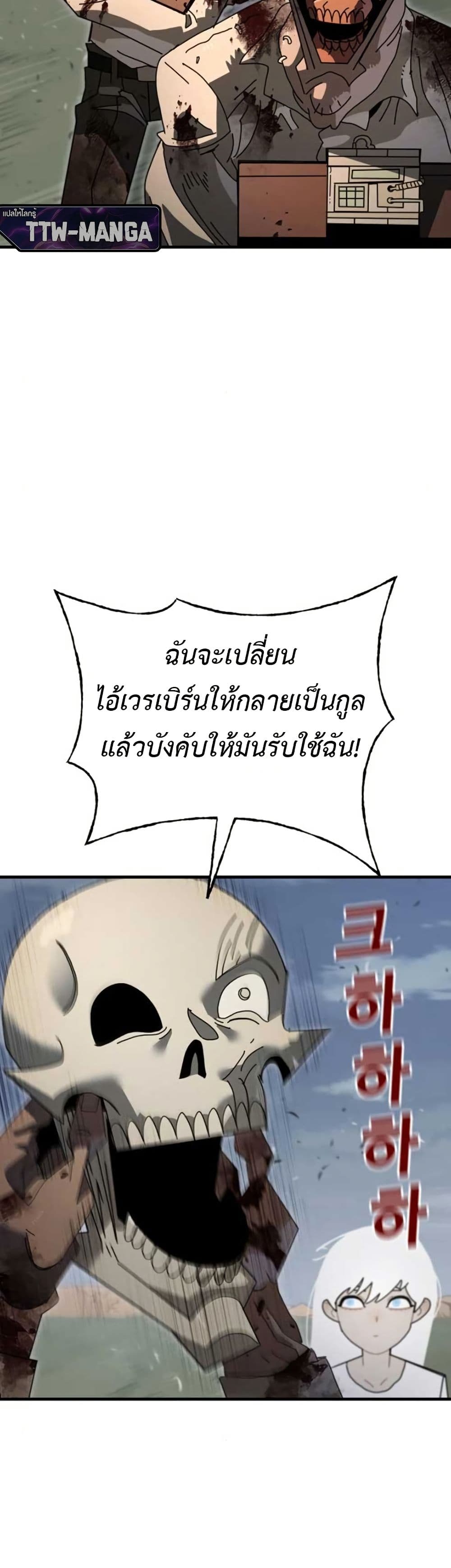 Vincent the Great page 21