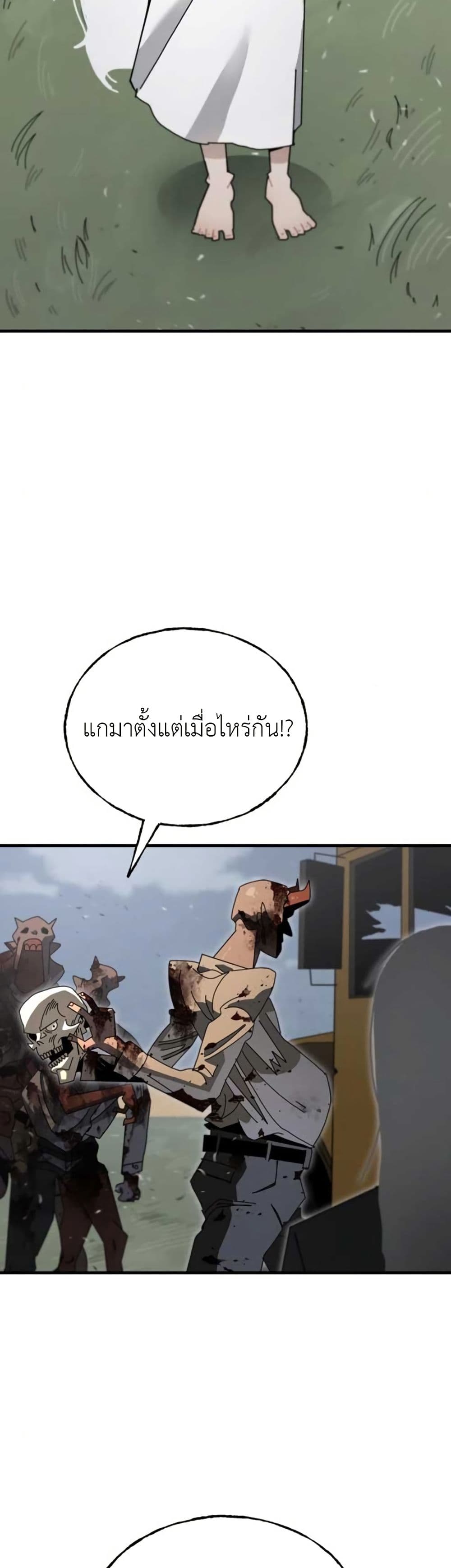 Vincent the Great page 23