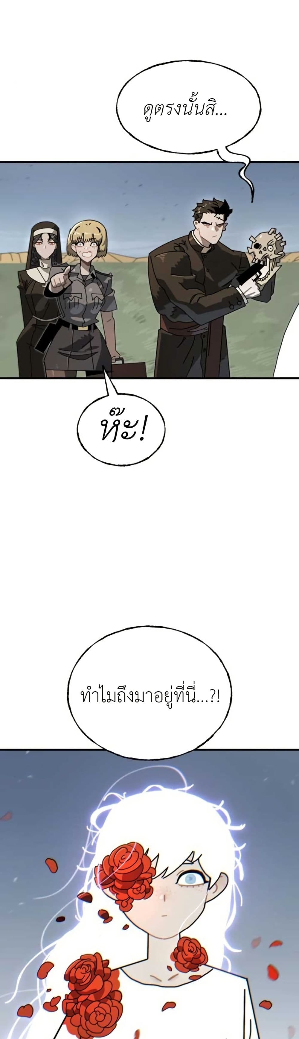 Vincent the Great page 33
