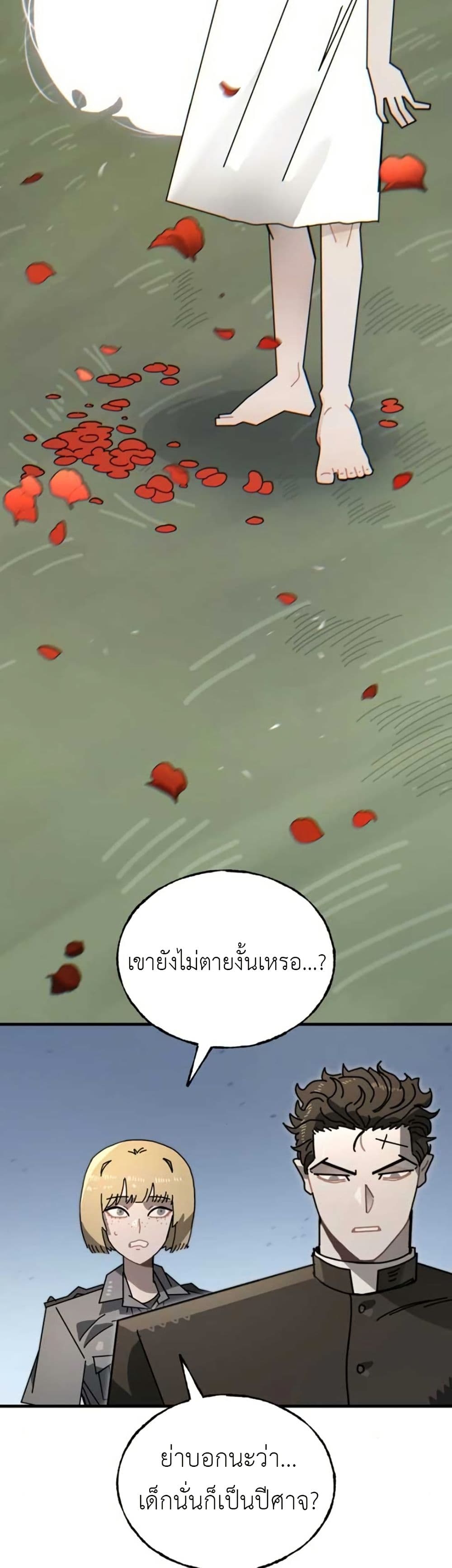 Vincent the Great page 35