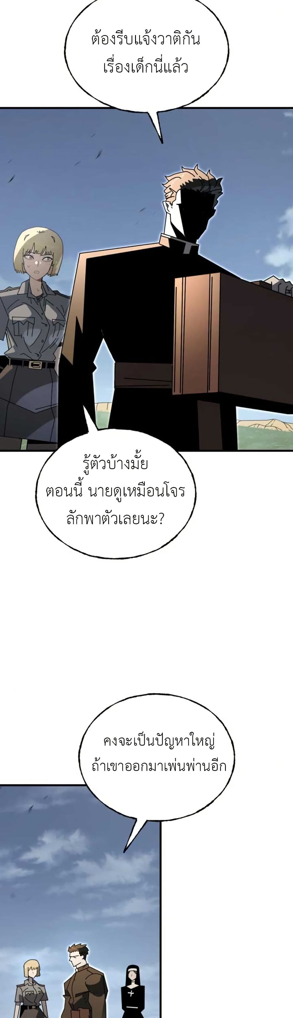 Vincent the Great page 40