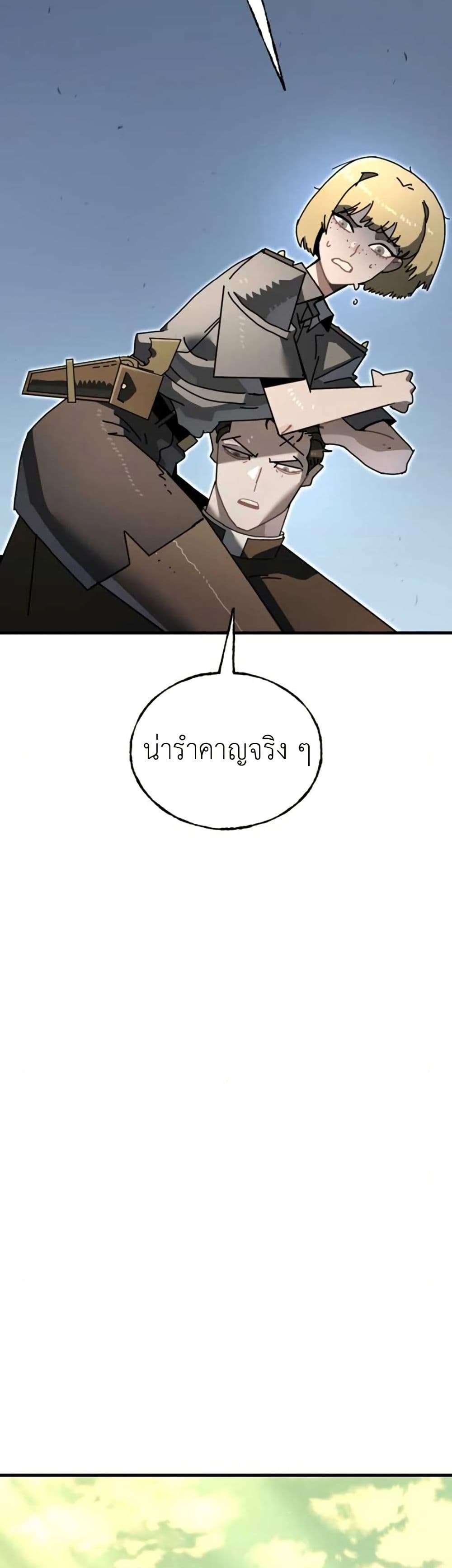 Vincent the Great page 42
