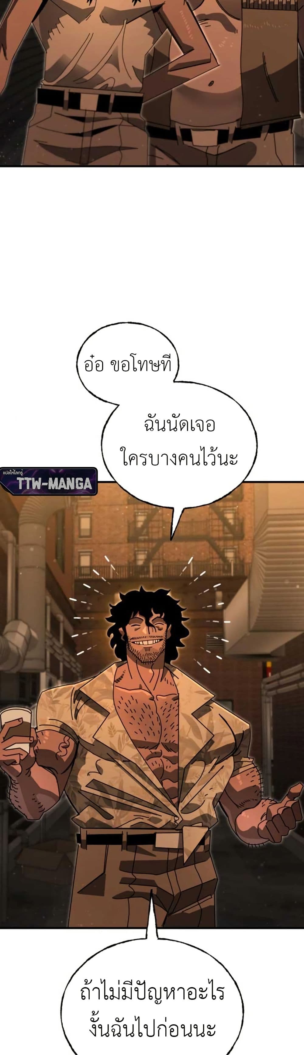Vincent the Great page 47