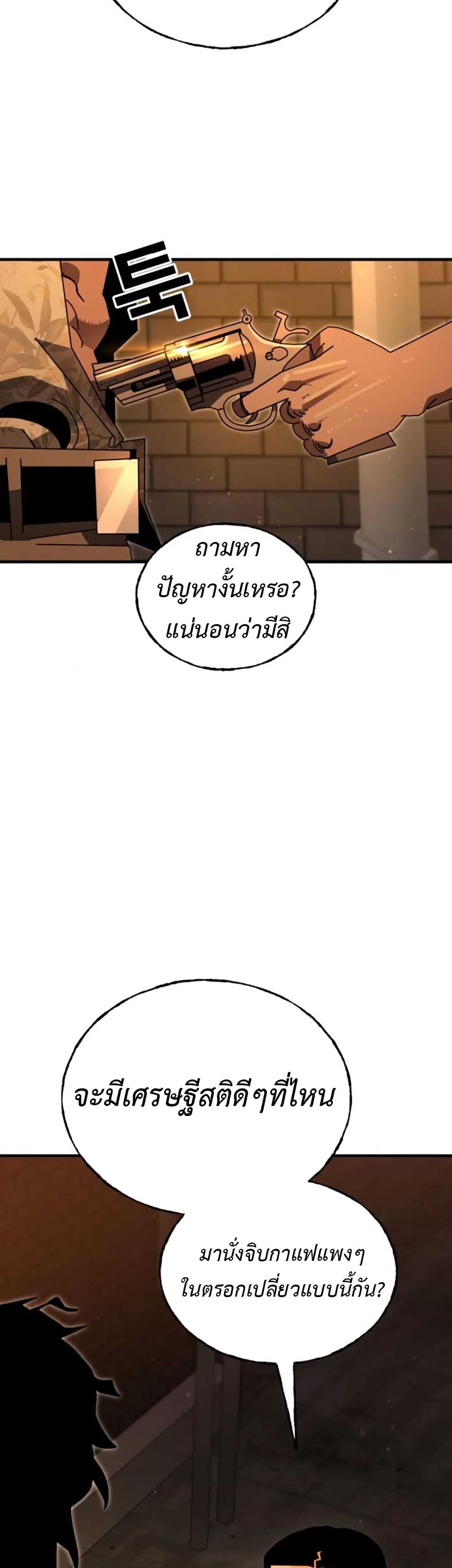 Vincent the Great page 48