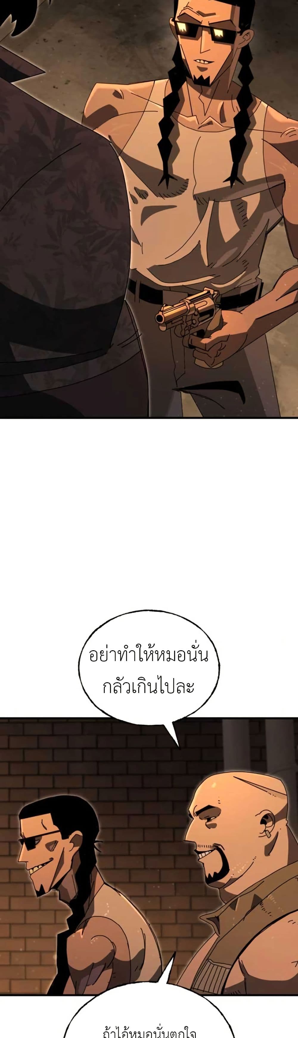 Vincent the Great page 49