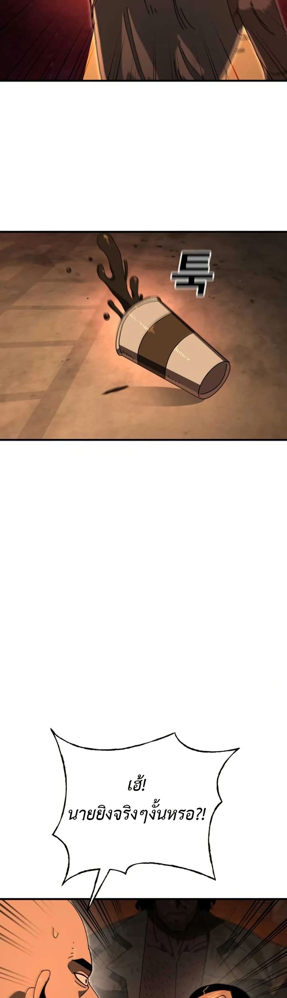 Vincent the Great page 51