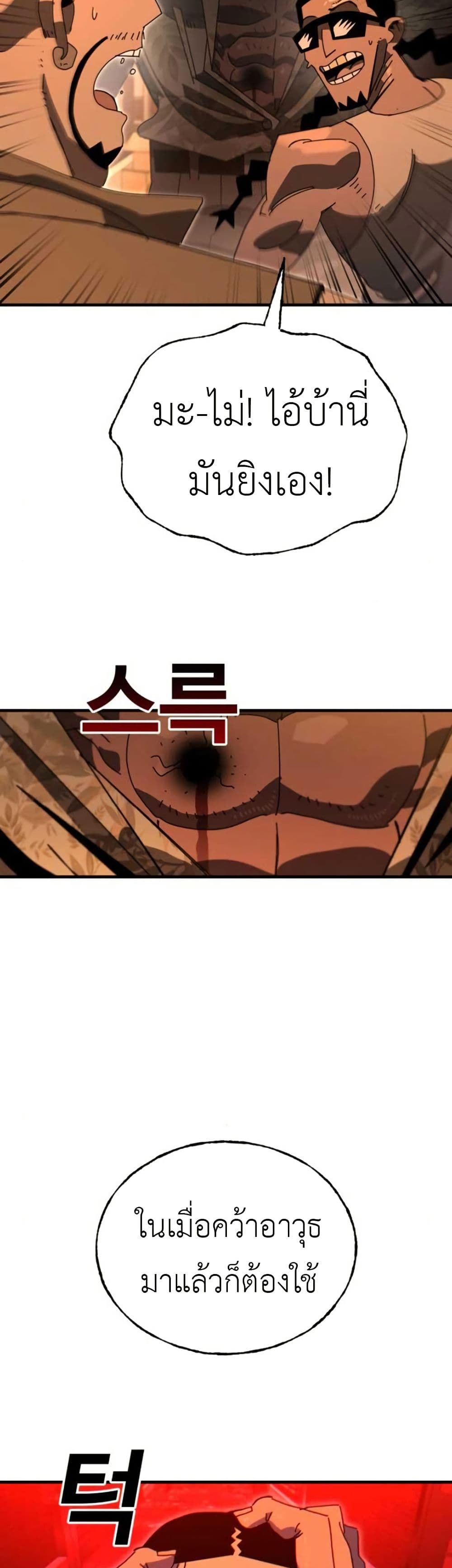 Vincent the Great page 52