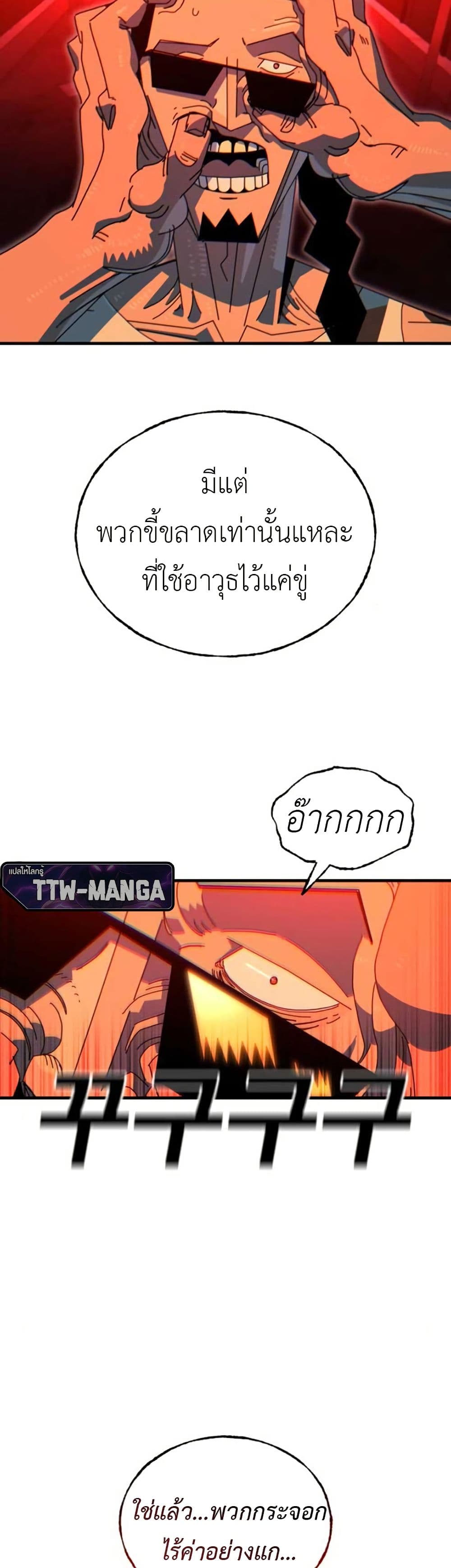 Vincent the Great page 53