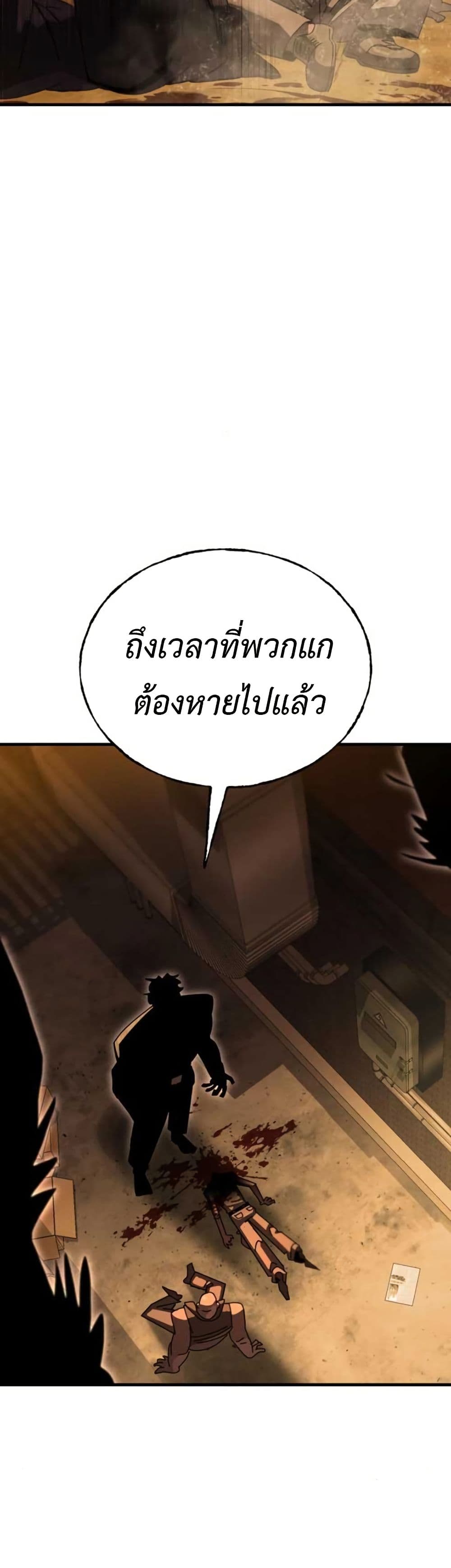 Vincent the Great page 56