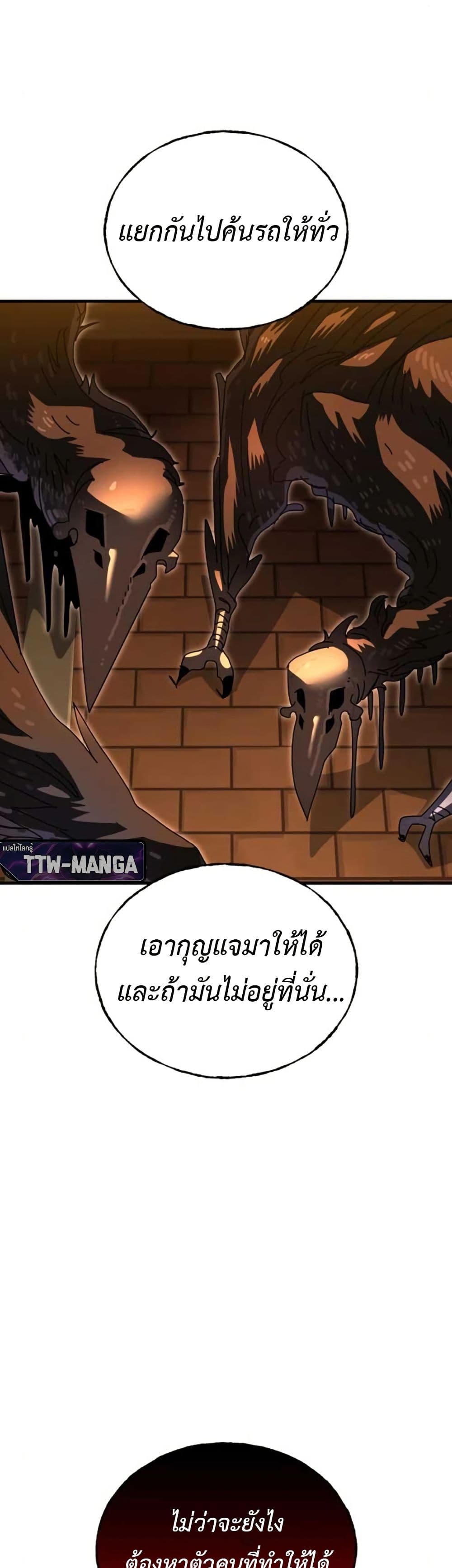 Vincent the Great page 57
