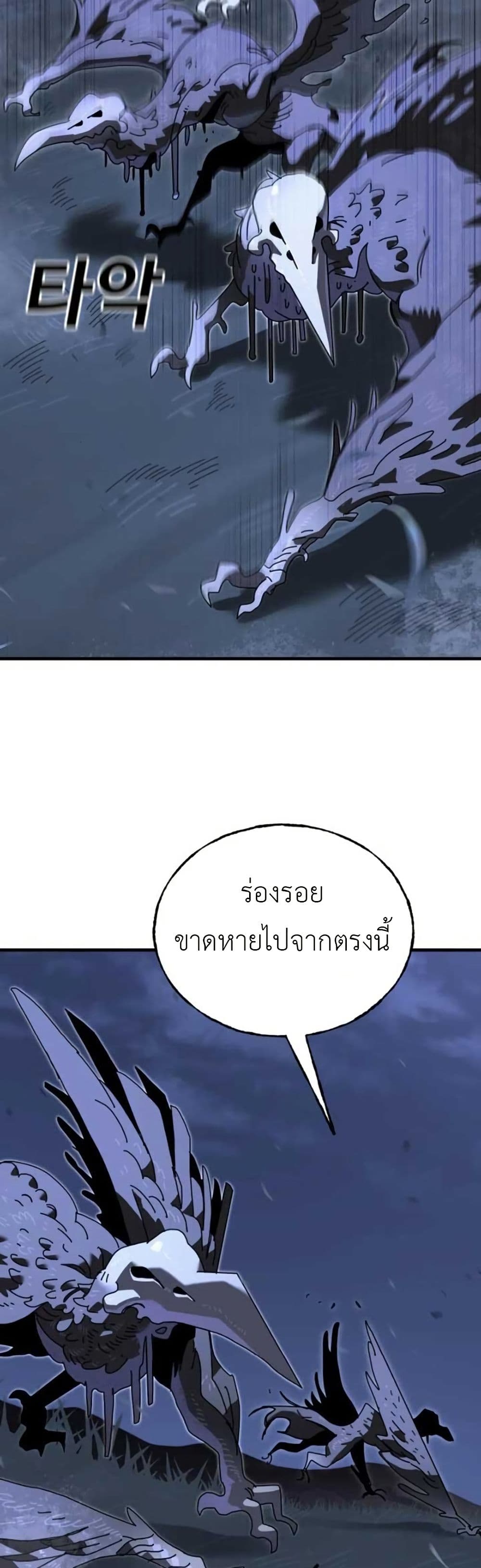Vincent the Great page 3