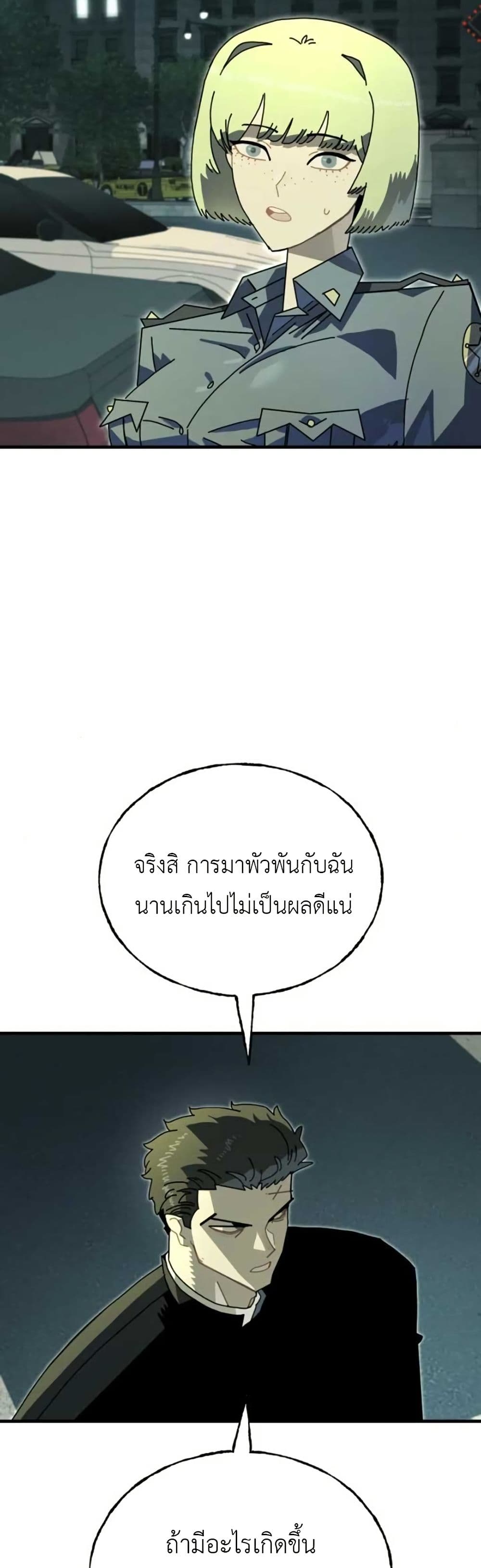 Vincent the Great page 10