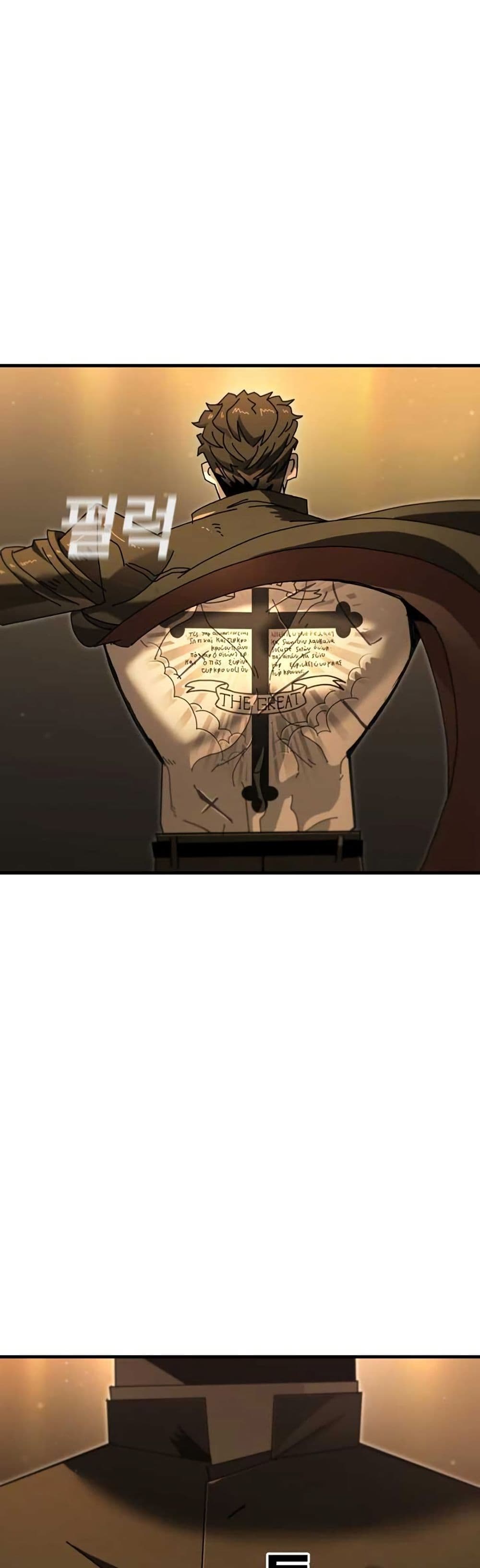 Vincent the Great page 4