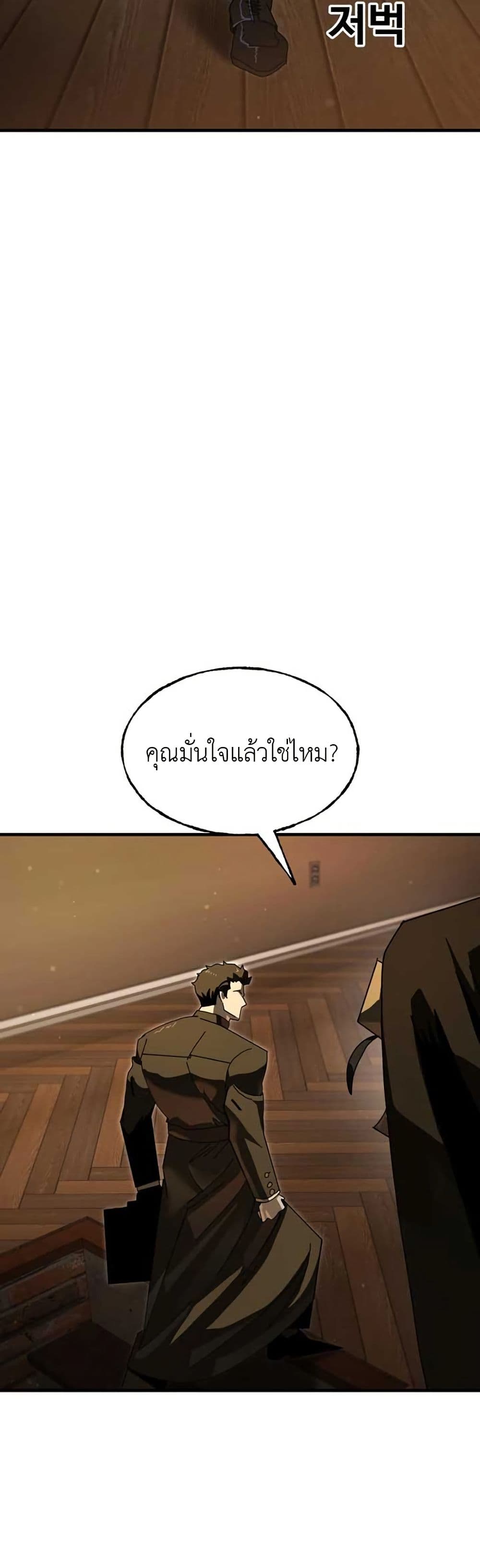 Vincent the Great page 8