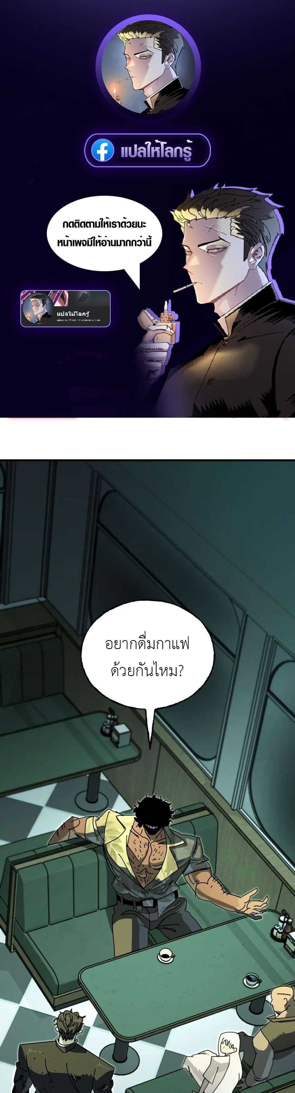 Vincent the Great page 1