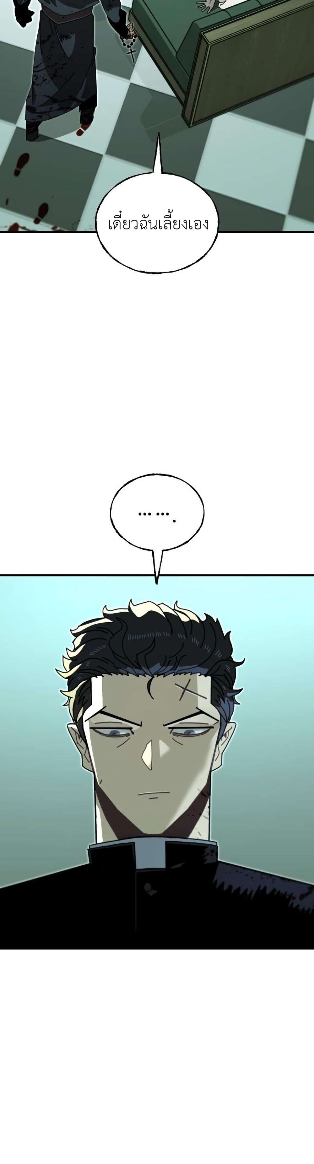 Vincent the Great page 2