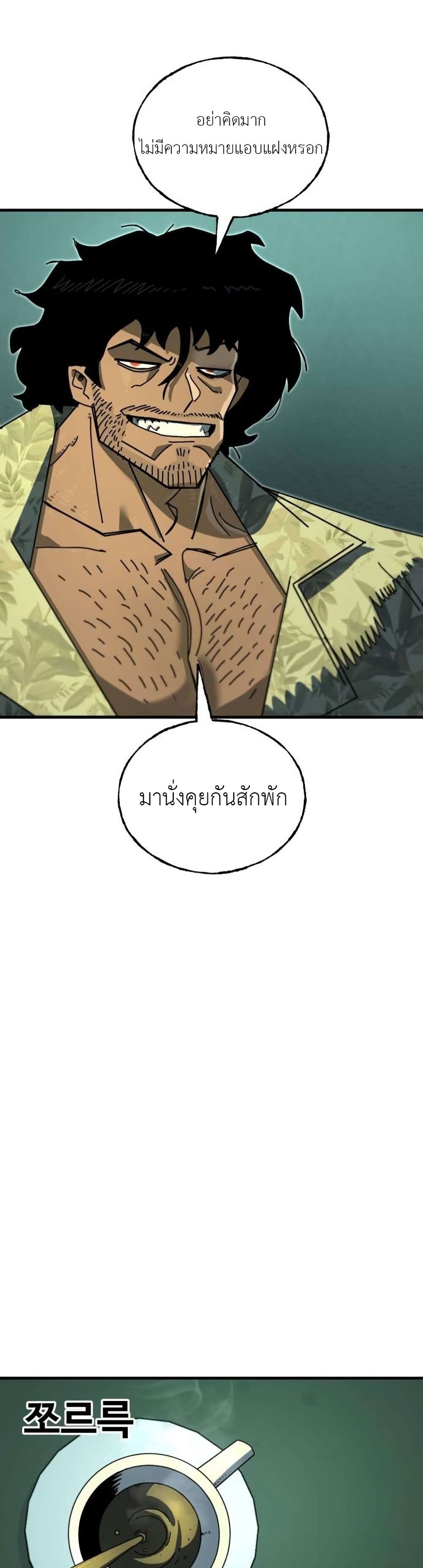 Vincent the Great page 3