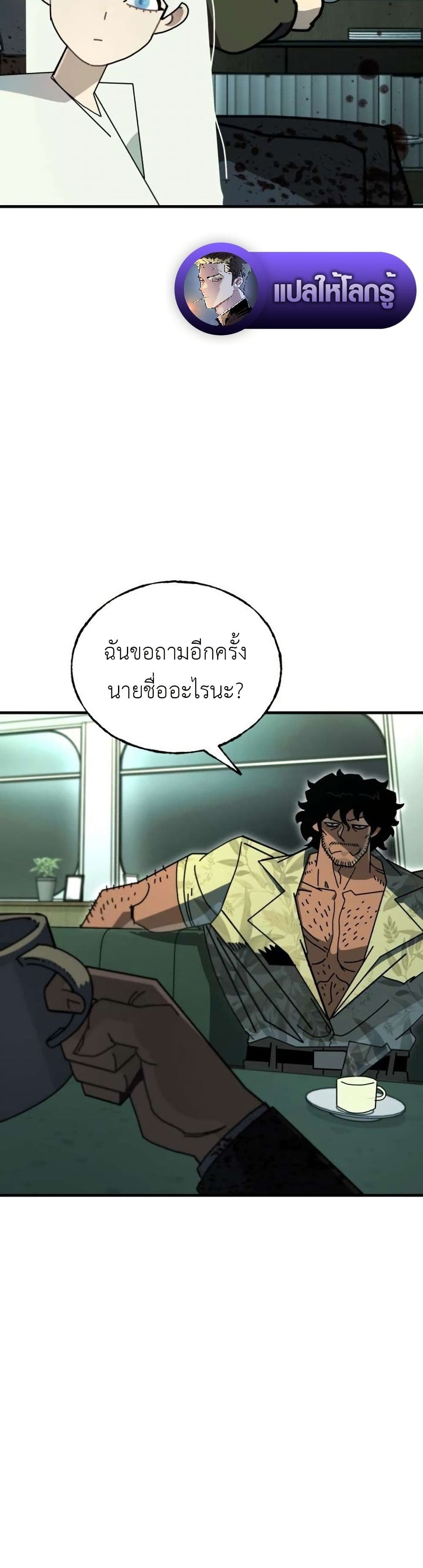 Vincent the Great page 8
