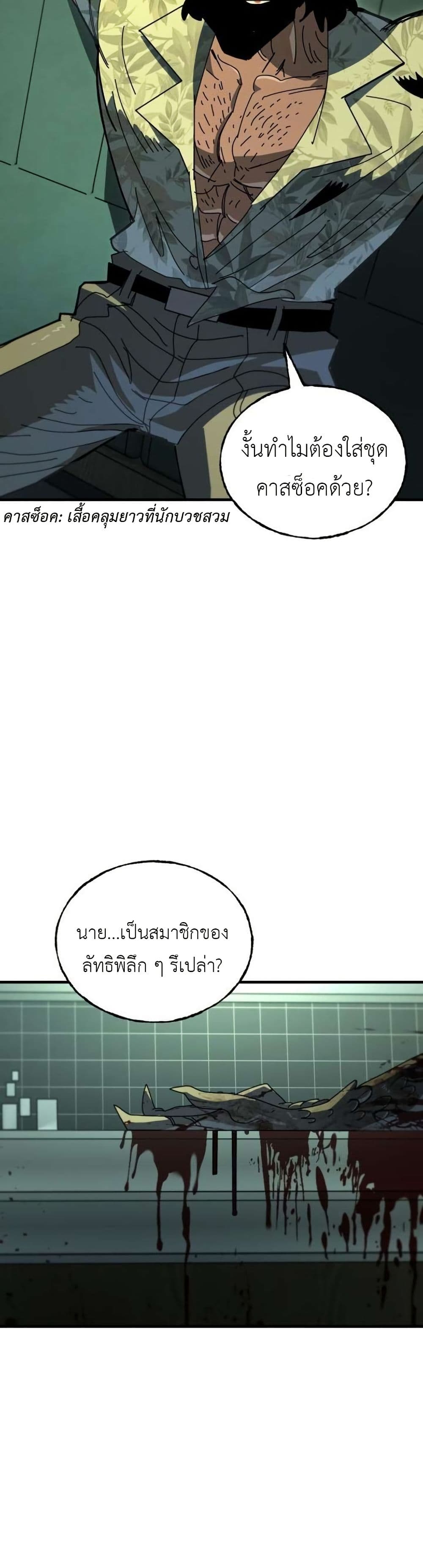 Vincent the Great page 10