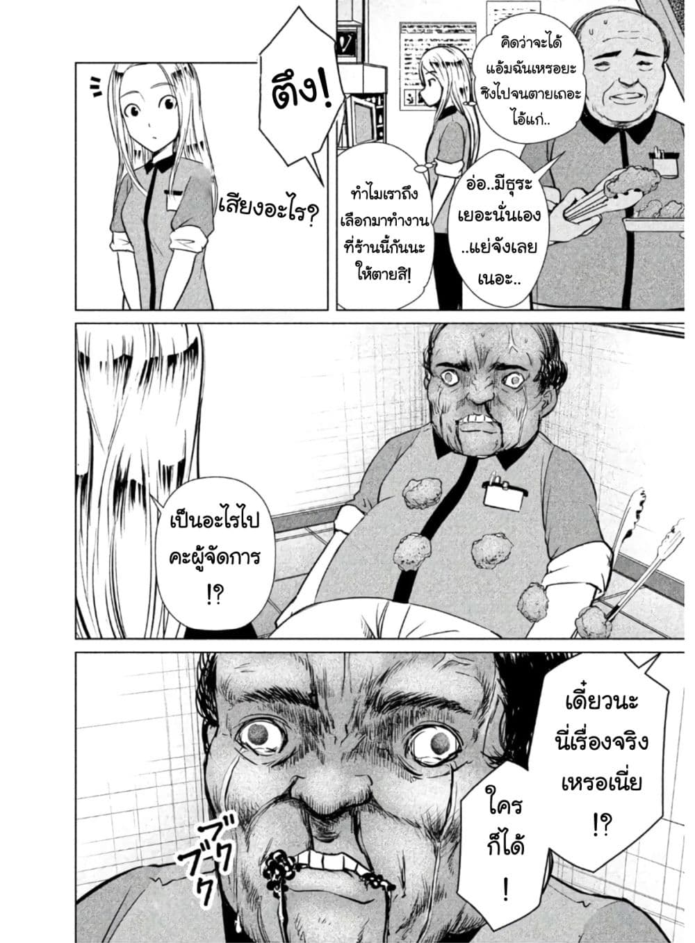 Virgin Extinction Island page 7