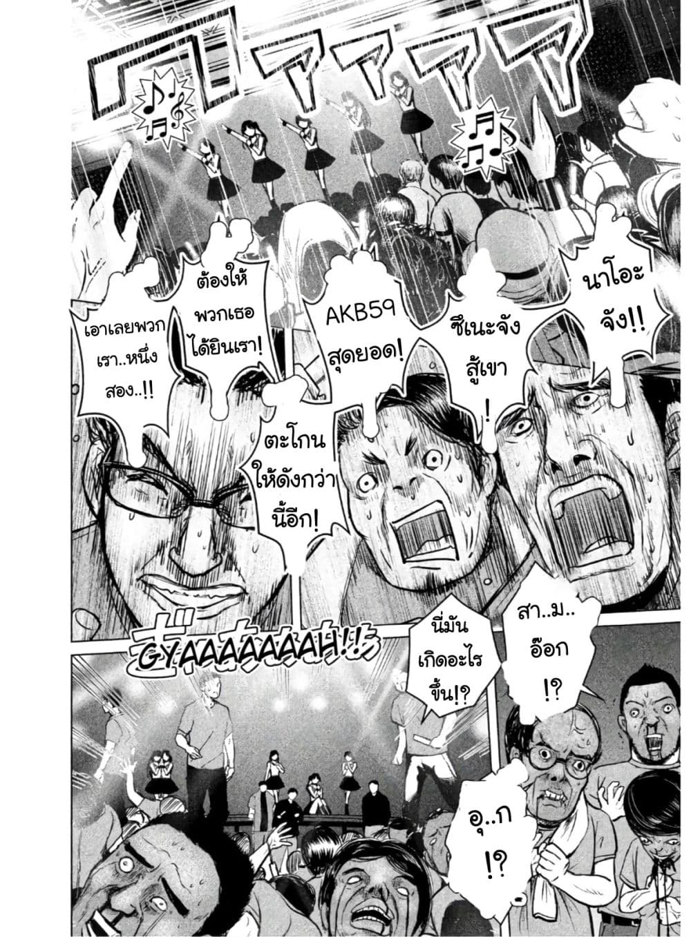 Virgin Extinction Island page 9