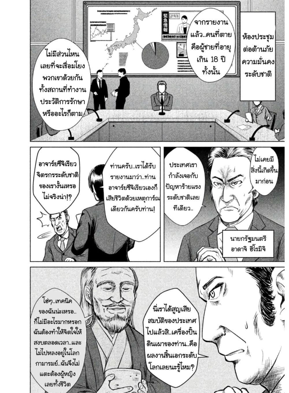 Virgin Extinction Island page 11