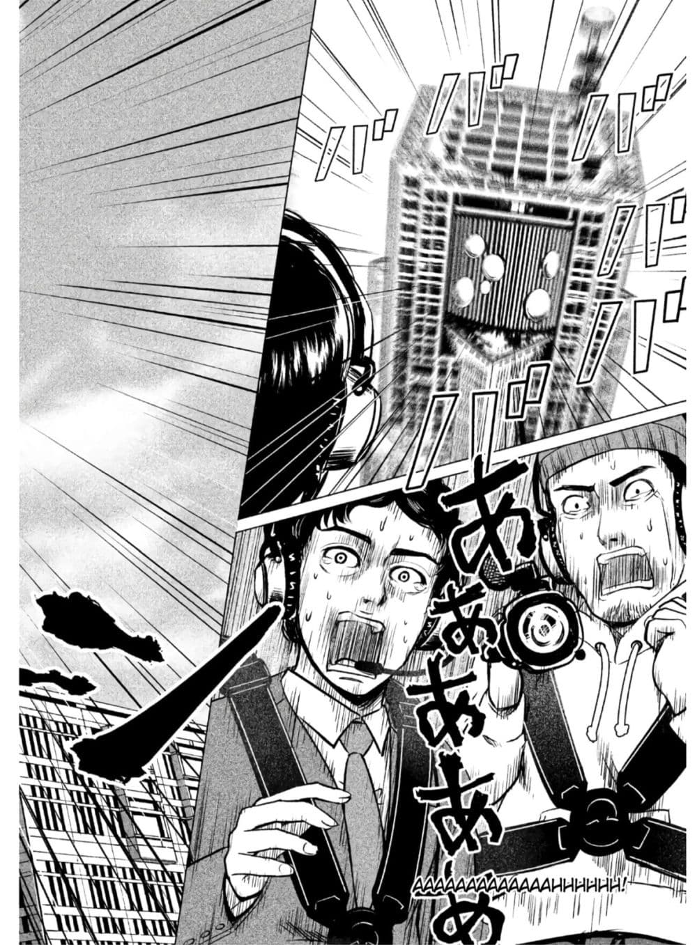 Virgin Extinction Island page 17