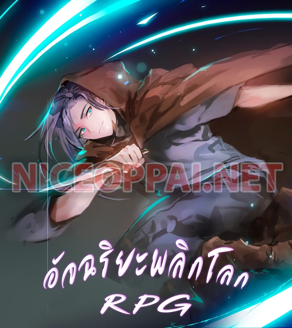 Virtual Reality Action RPG page 1