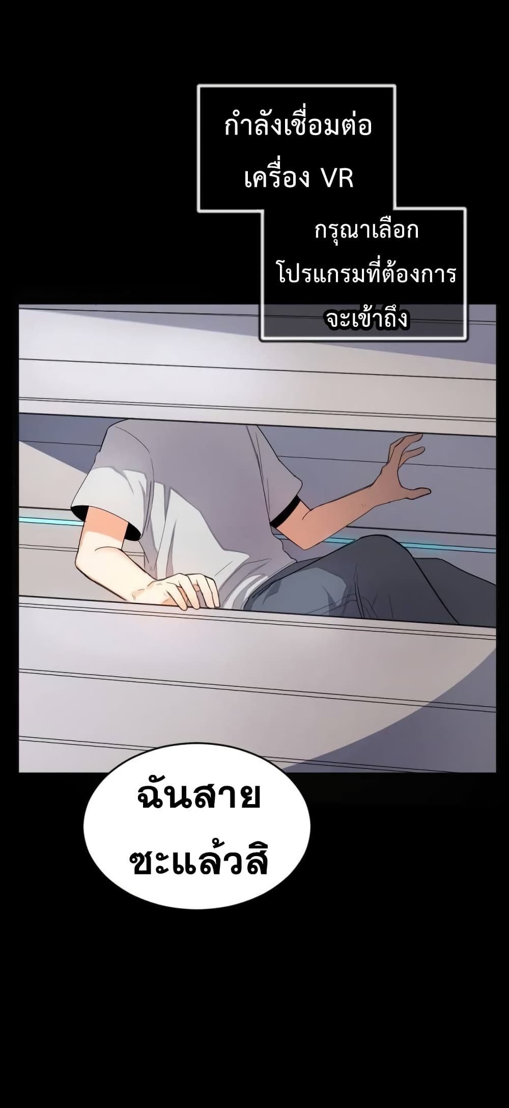 Virtual Reality Action RPG page 3