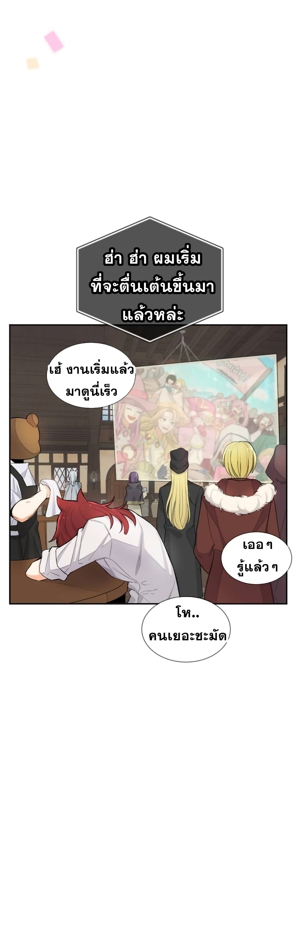 Virtual Reality Action RPG page 11