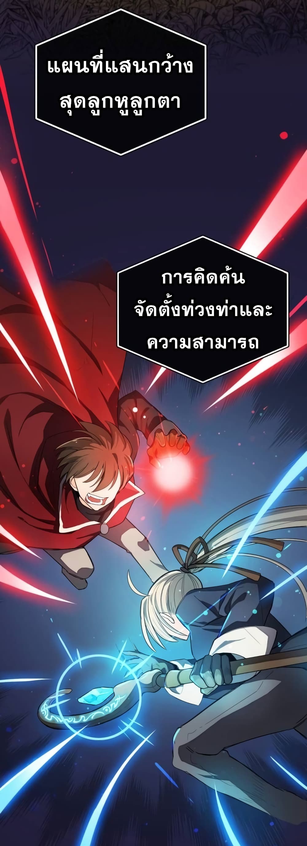 Virtual Reality Action RPG page 16