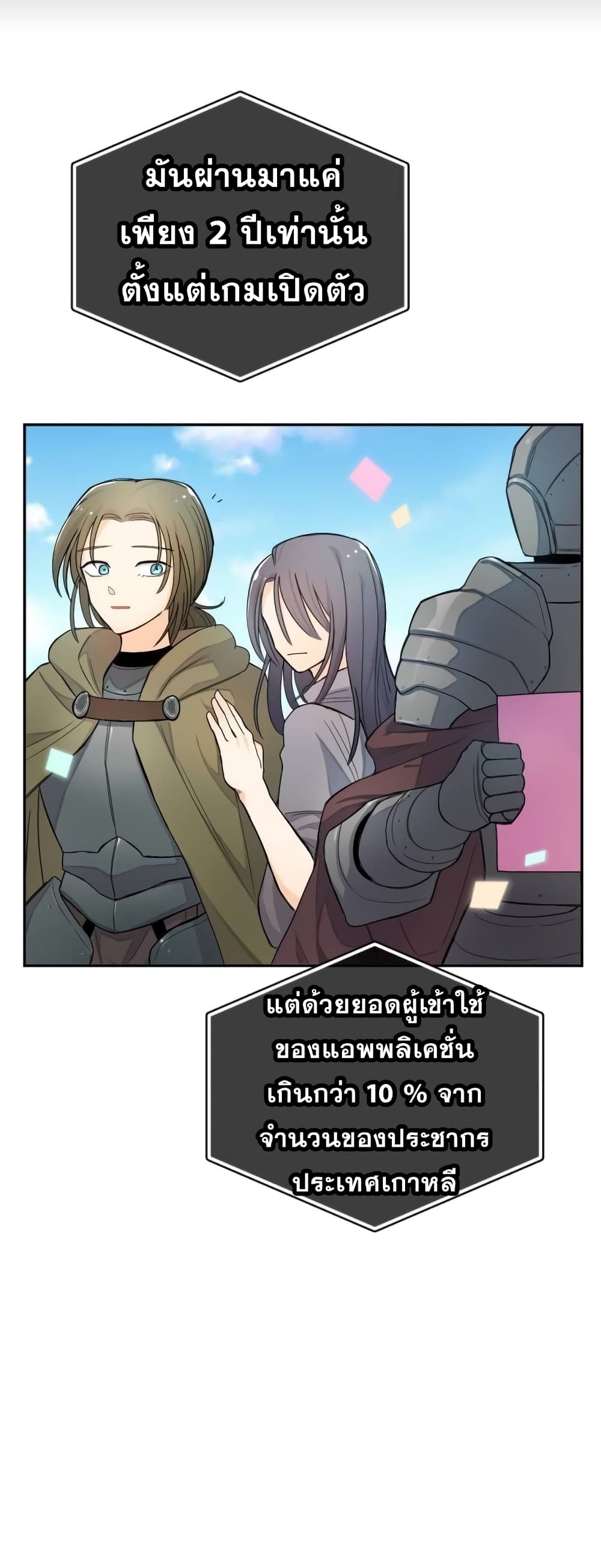 Virtual Reality Action RPG page 18