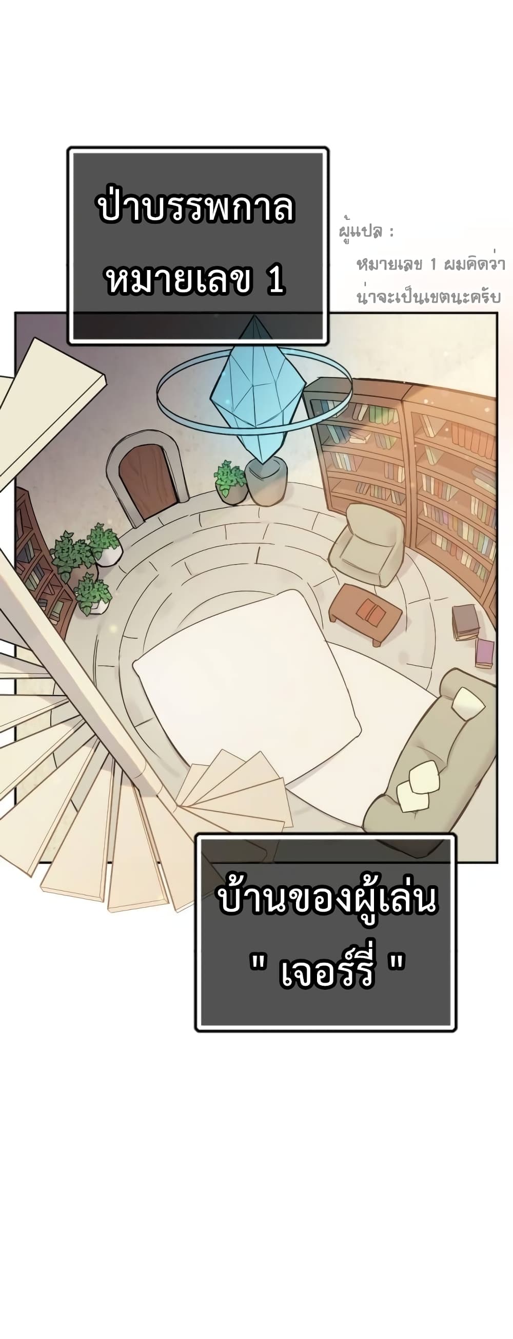 Virtual Reality Action RPG page 26