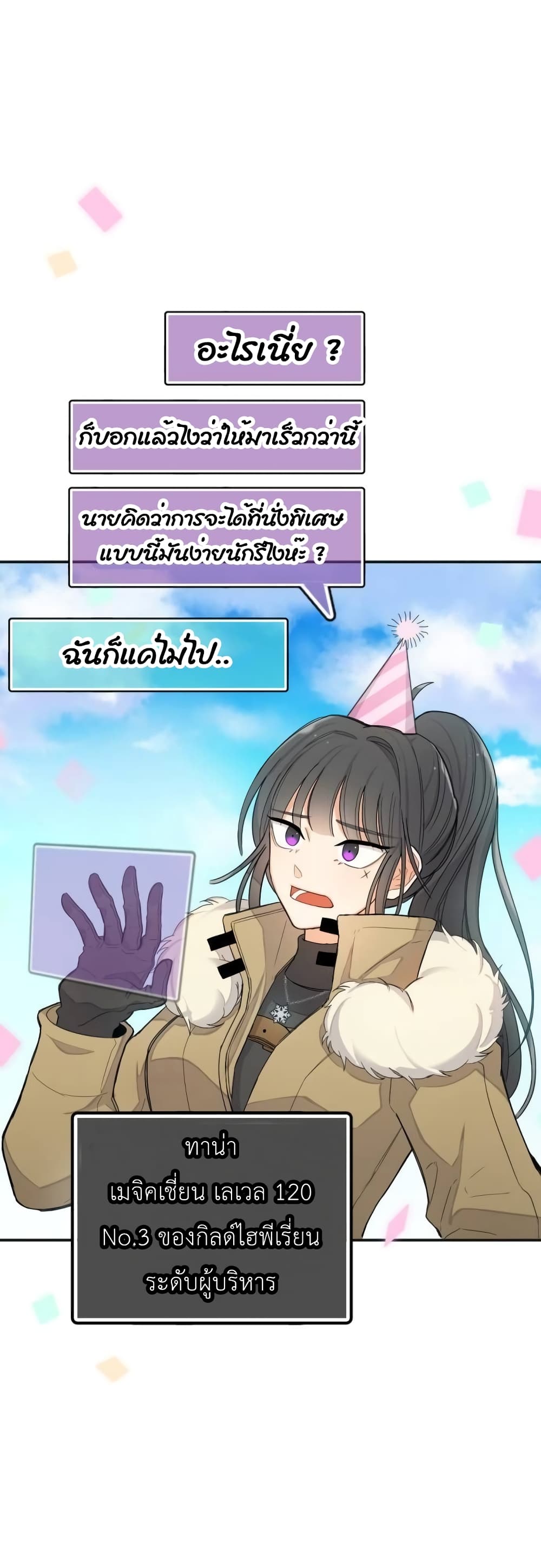 Virtual Reality Action RPG page 29