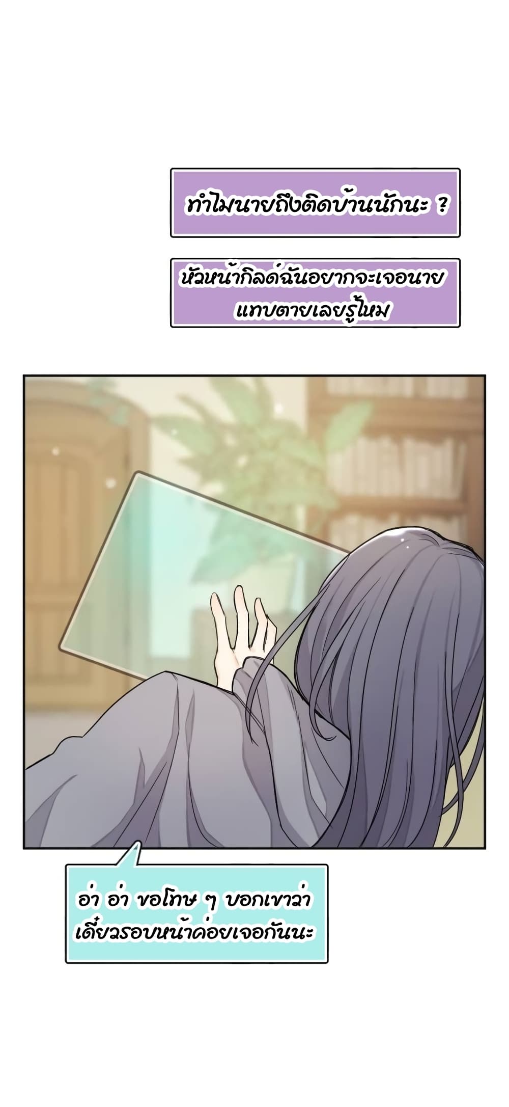 Virtual Reality Action RPG page 30