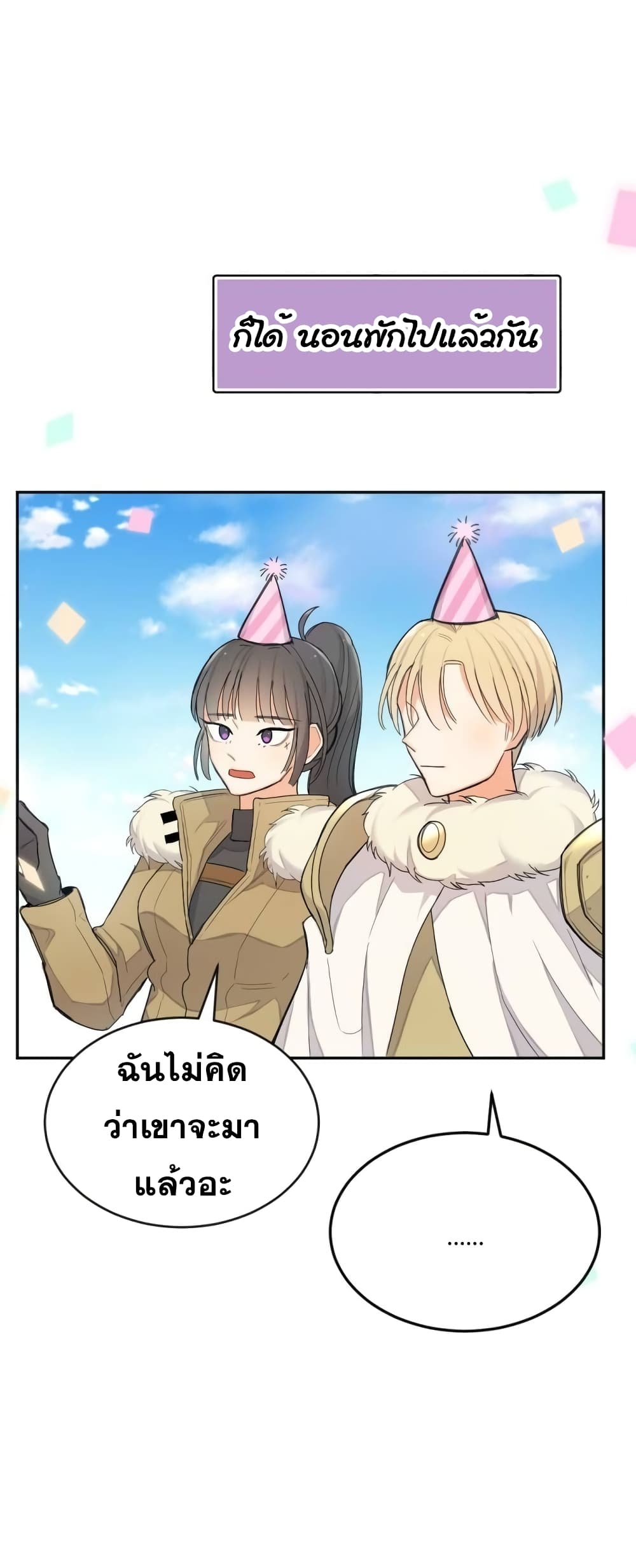 Virtual Reality Action RPG page 31