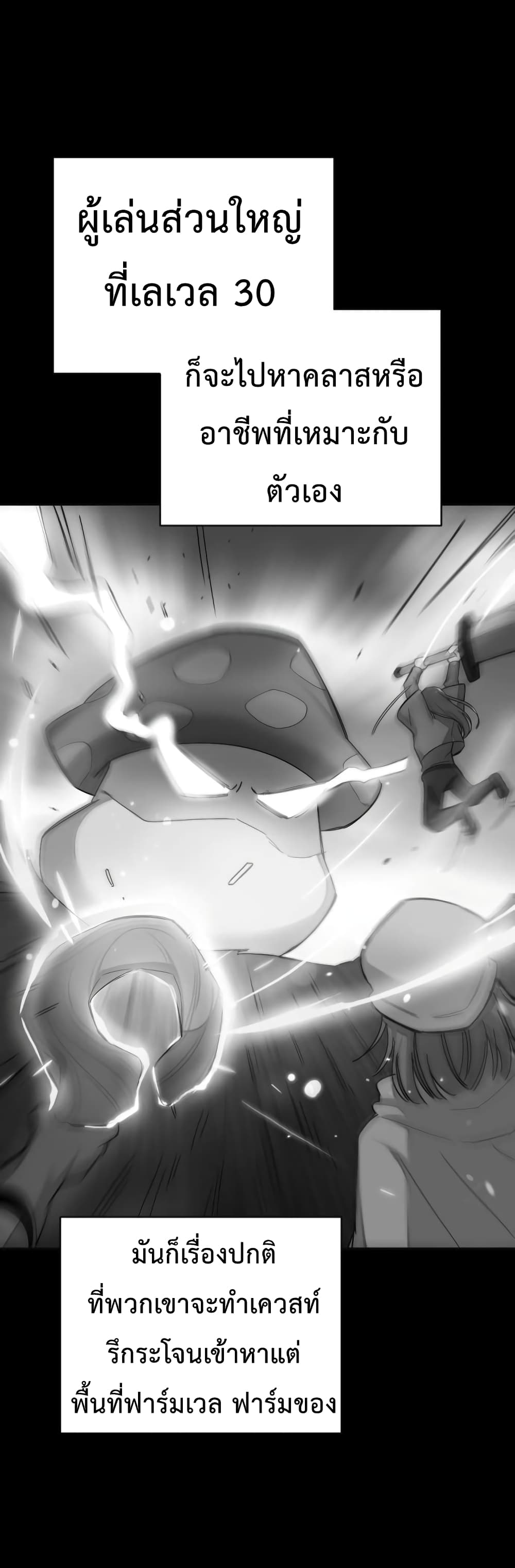 Virtual Reality Action RPG page 40
