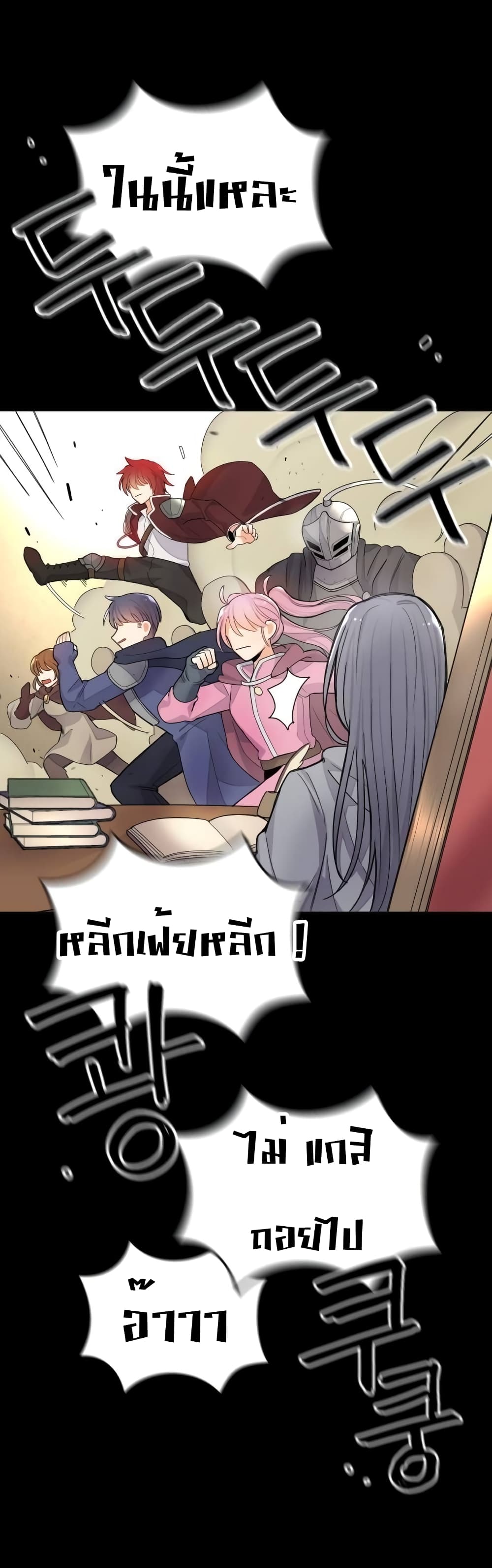 Virtual Reality Action RPG page 44
