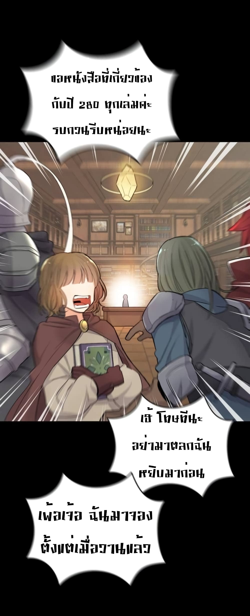 Virtual Reality Action RPG page 45